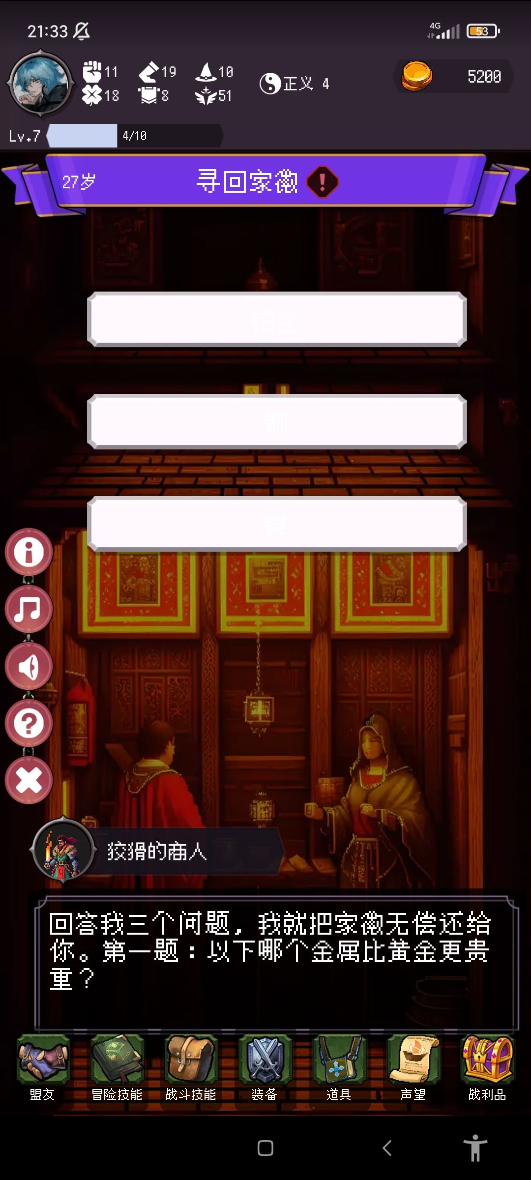 问答怎么被遮住了,重开了几次都是这样 1