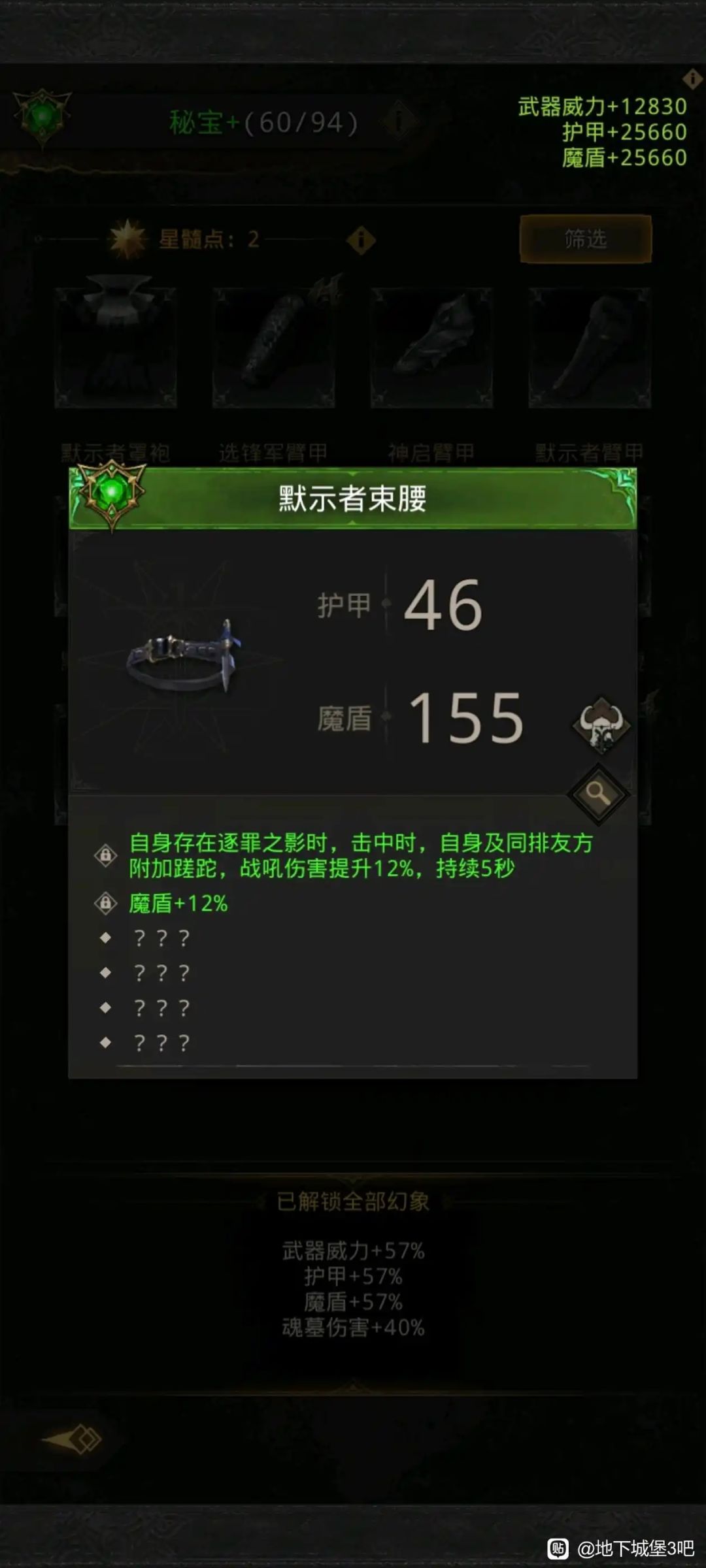sp暗影审判 9