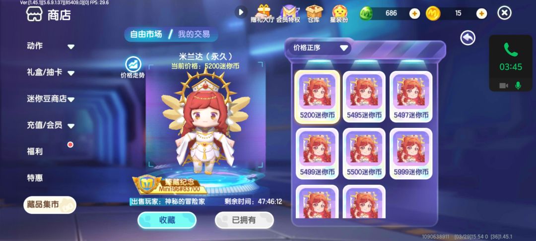 出米兰达 1