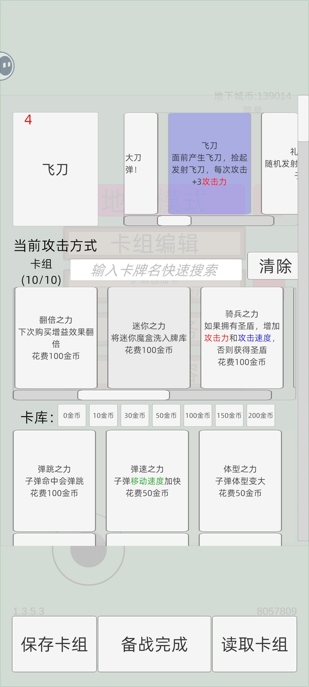 毕业卡组,无脑打法,可爆杀五神 2