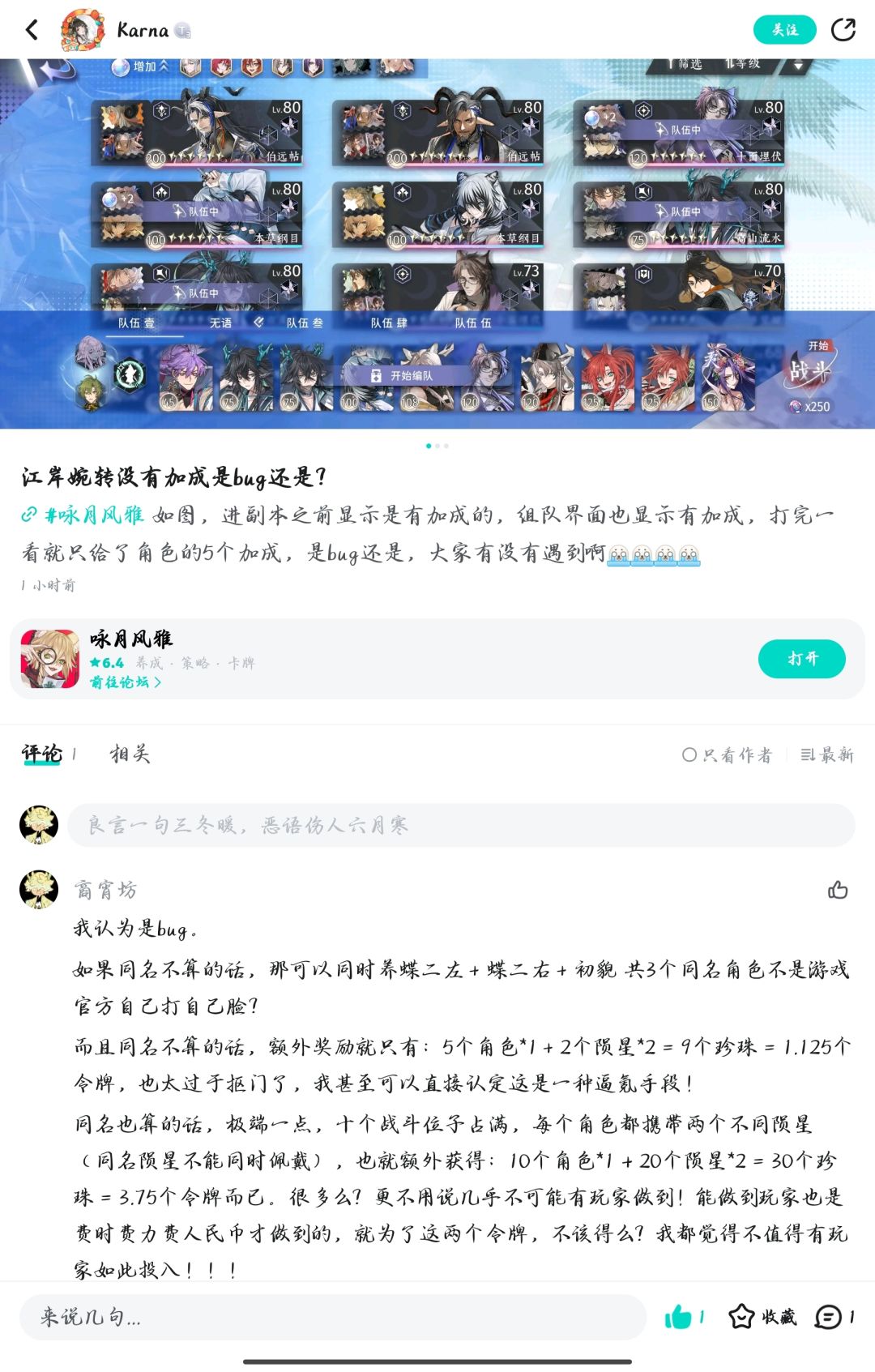 大晚上的又生气!!! 2