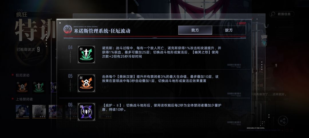 叠盾狂厄特训疯狂 3