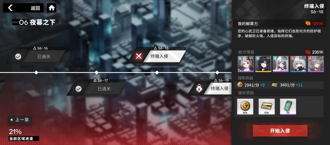 正常进度 1