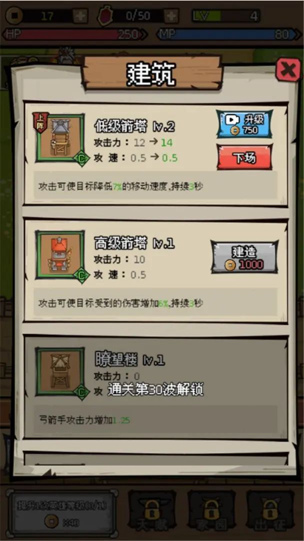 《三国大乱斗》不限量测试已开启！ 3