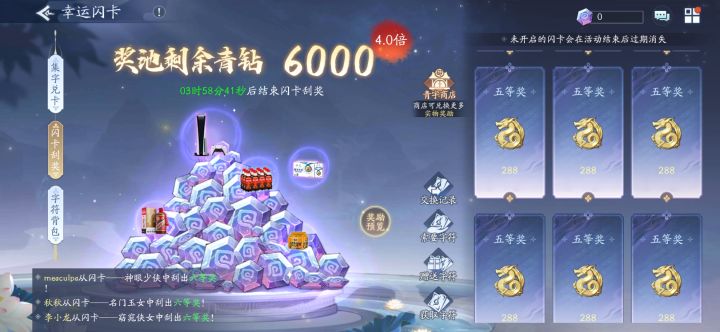 6个五等奖,8轮稳了截图