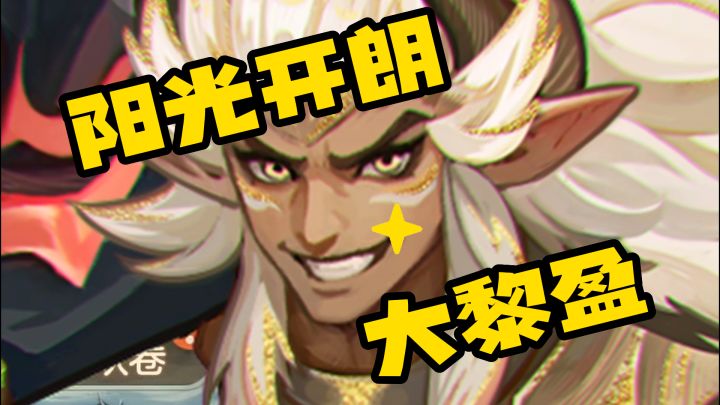 阳光开朗大黎盈截图