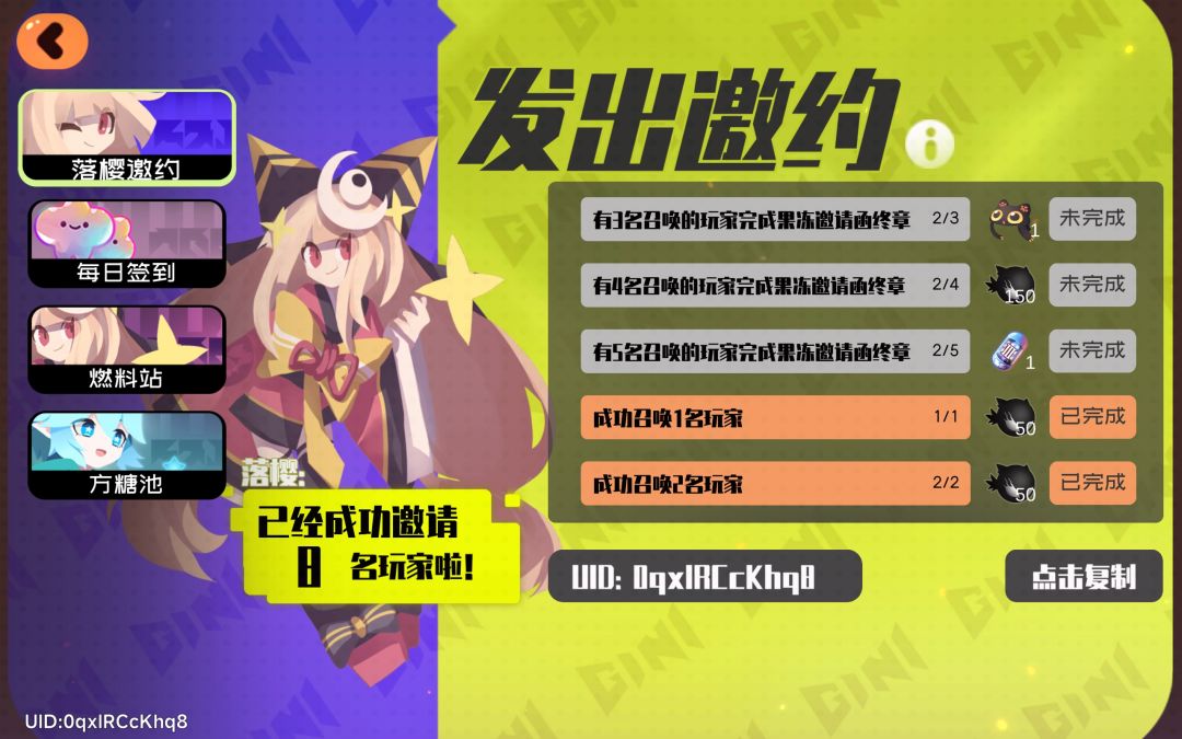 为什么我的梅梅不能秒联机的BOSS呀? 2