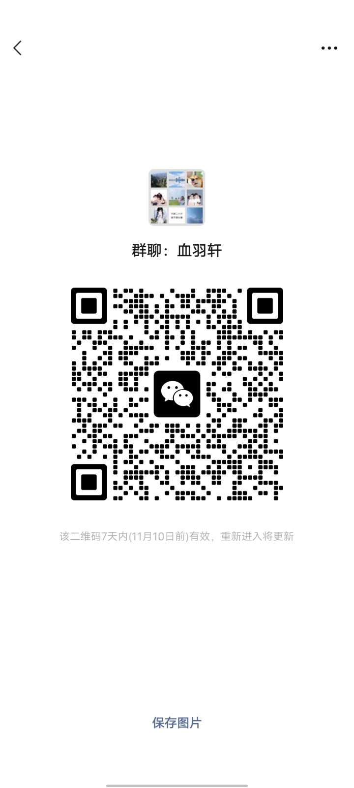 一叶知秋小伙伴进截图