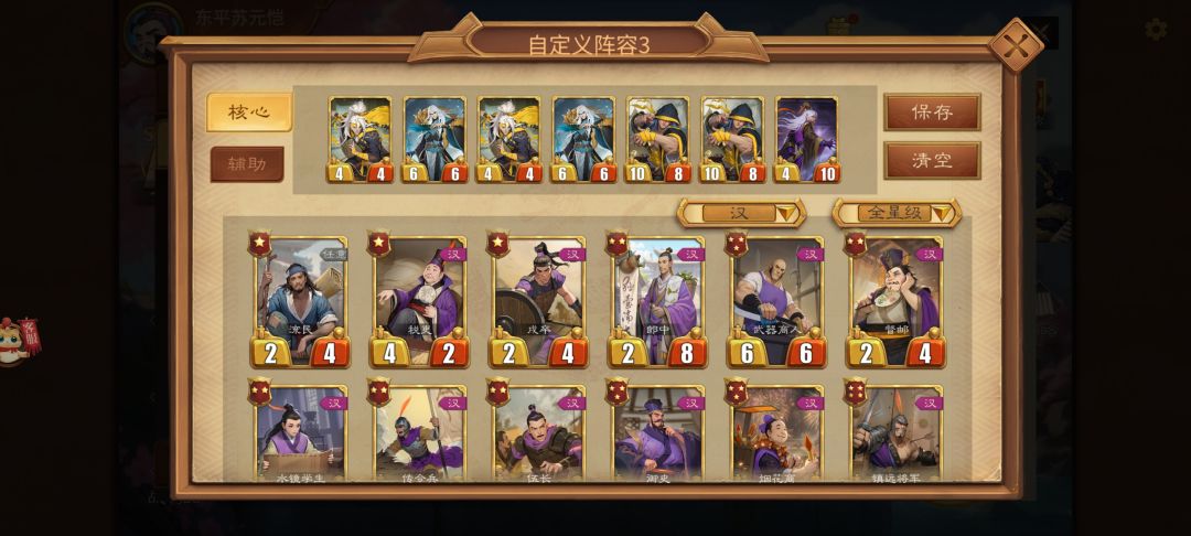 最强阵容了吧 1