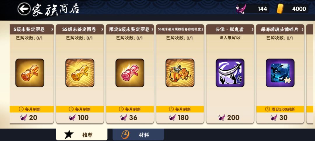 鬼角一般换什么呀 1