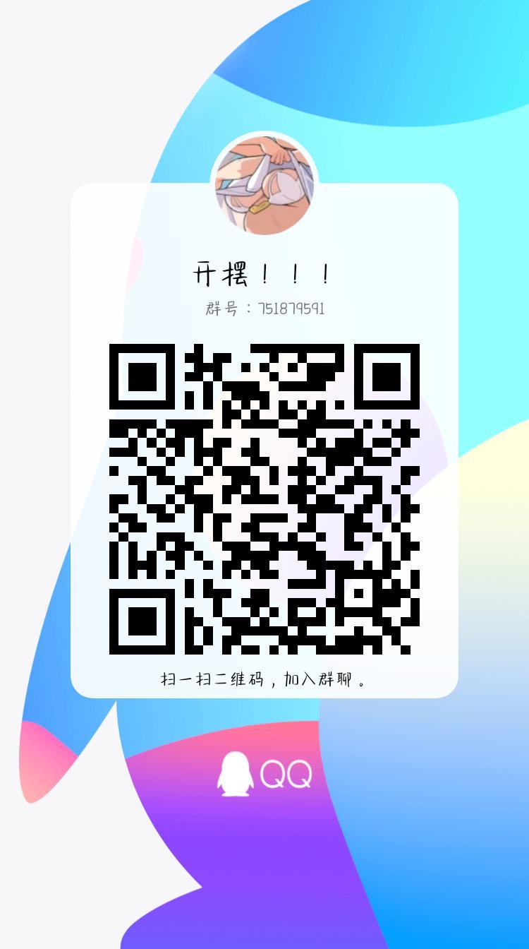 萌新亲友群恰萌新辣 1