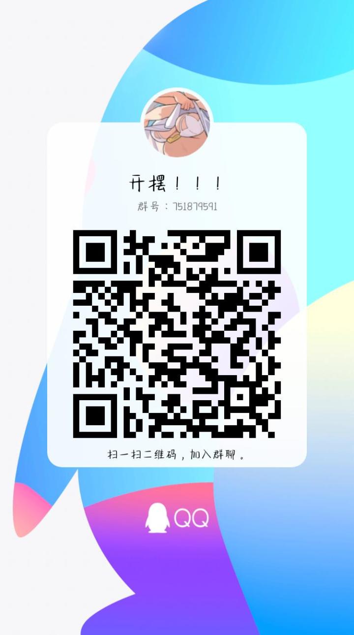 萌新亲友群恰萌新辣截图