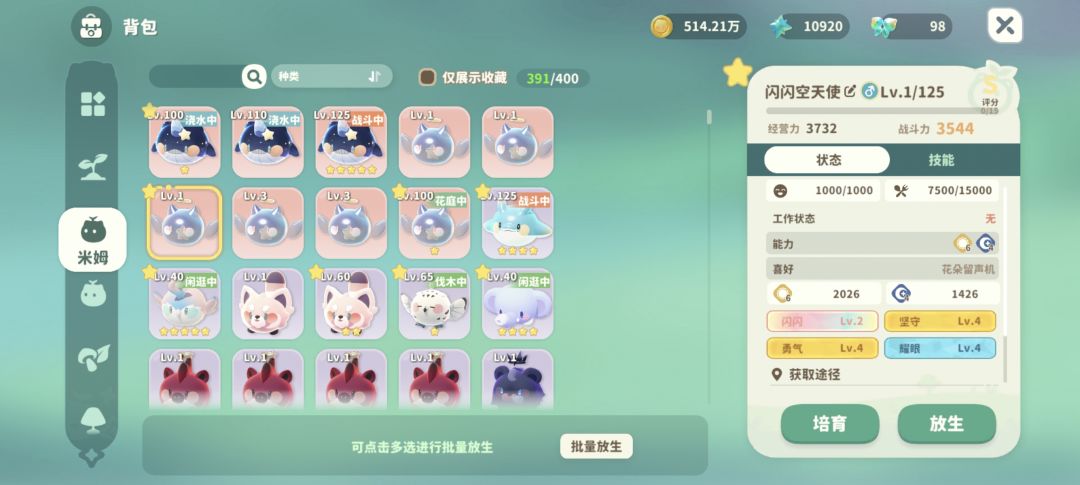 记录一下空天使毕业 1