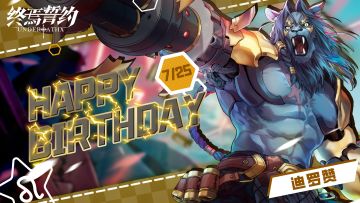 【终焉誓约】祝迪罗赞生日快乐~