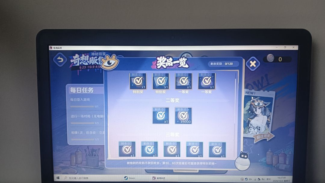 活动都领完了 1