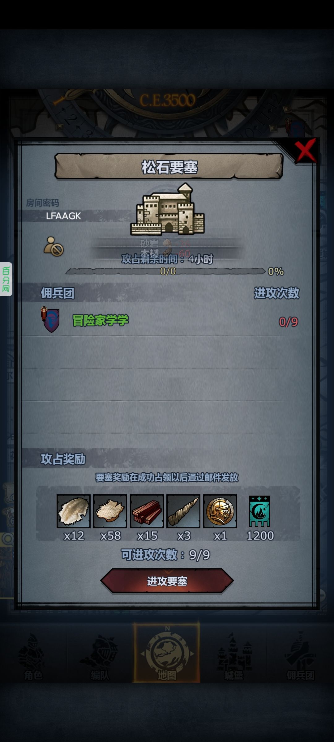 五车,人齐就行 4