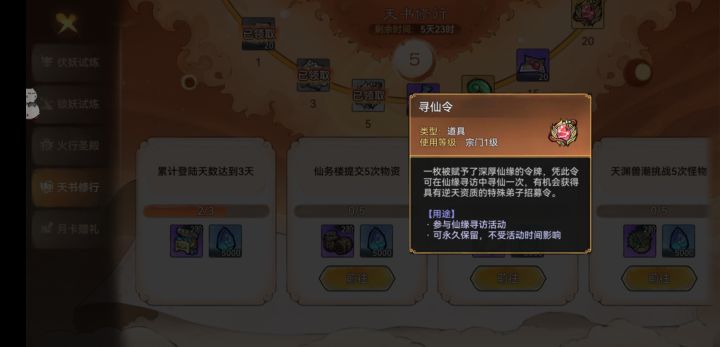 有bug了截图