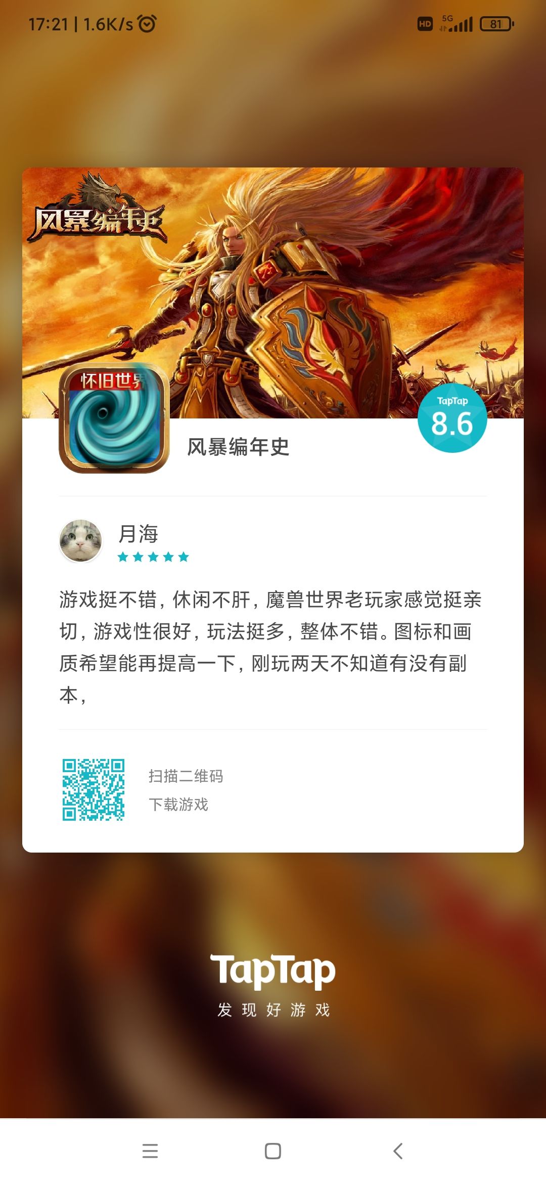动态图片 1