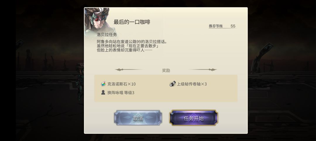 sa洛贝拉剧情观后感 2