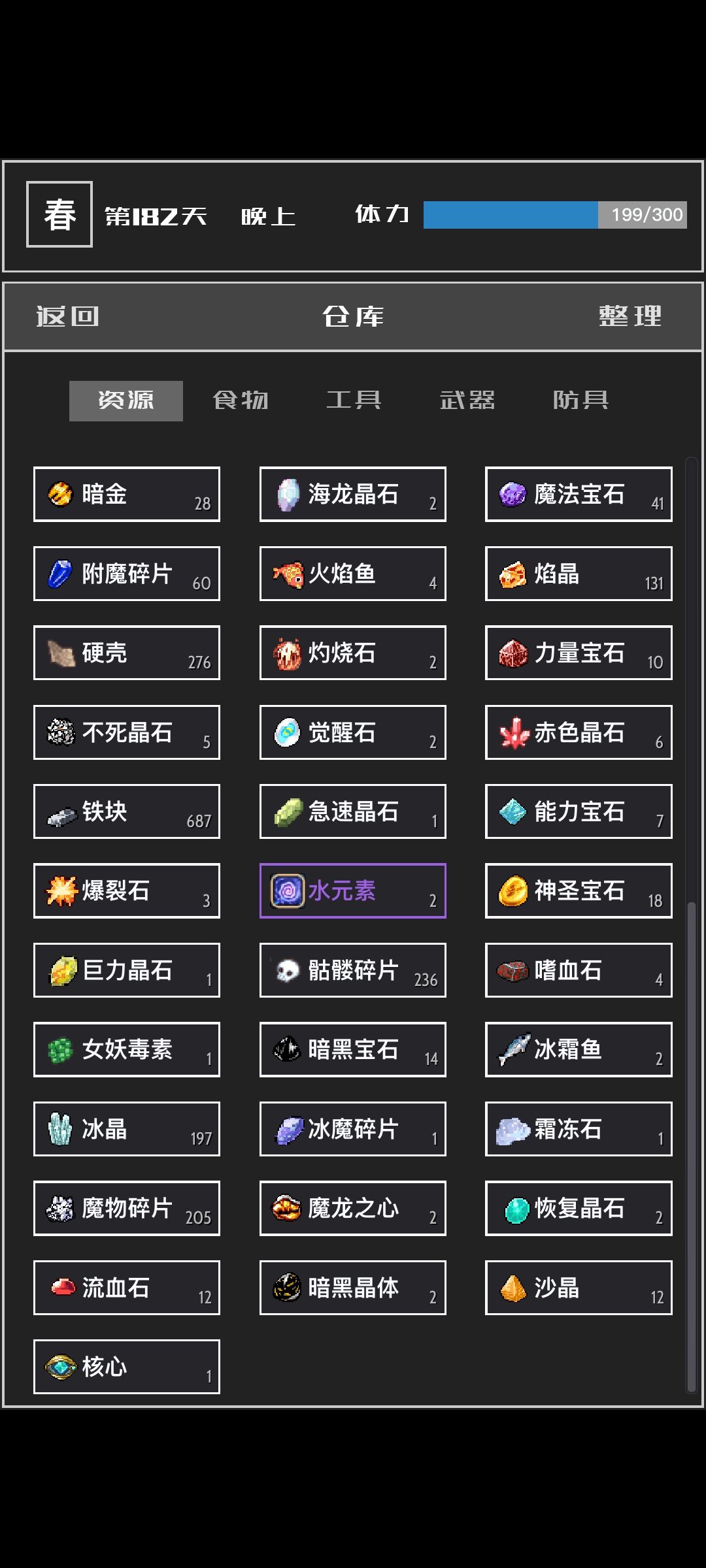 橙色的水元素抓不到 1
