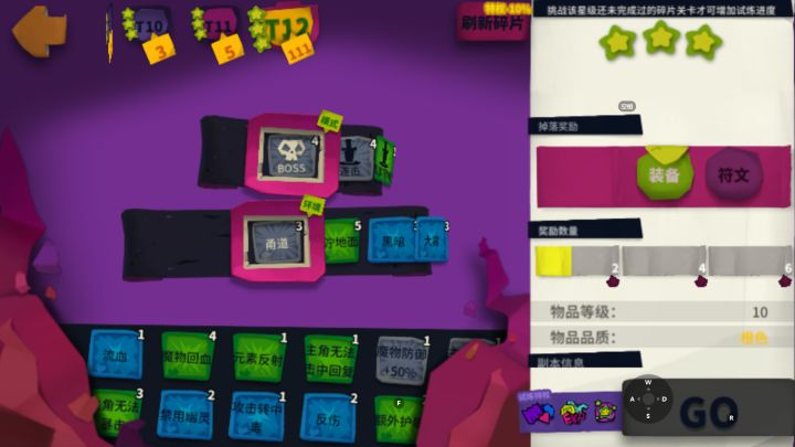 肝金装截图