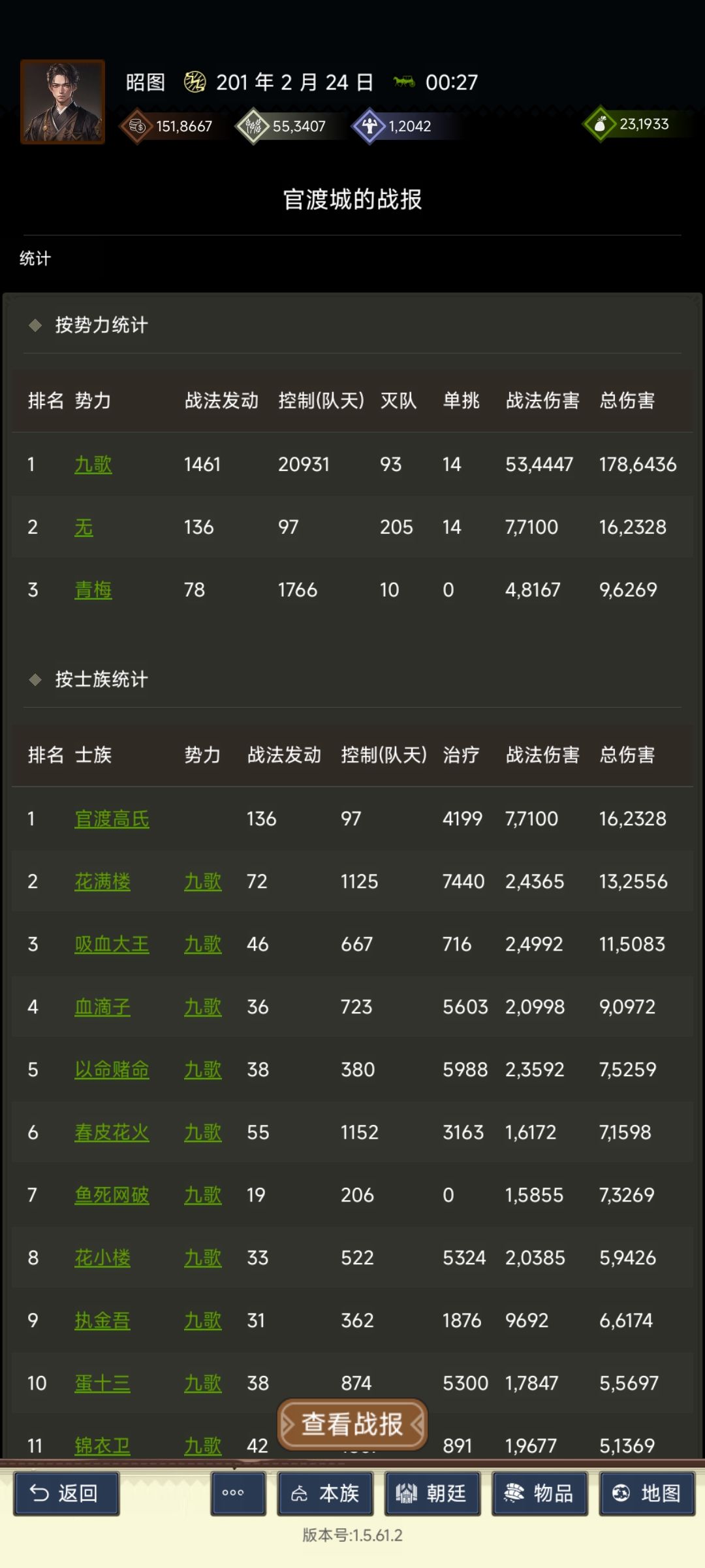 纪念19测襄阳第一次打城截图