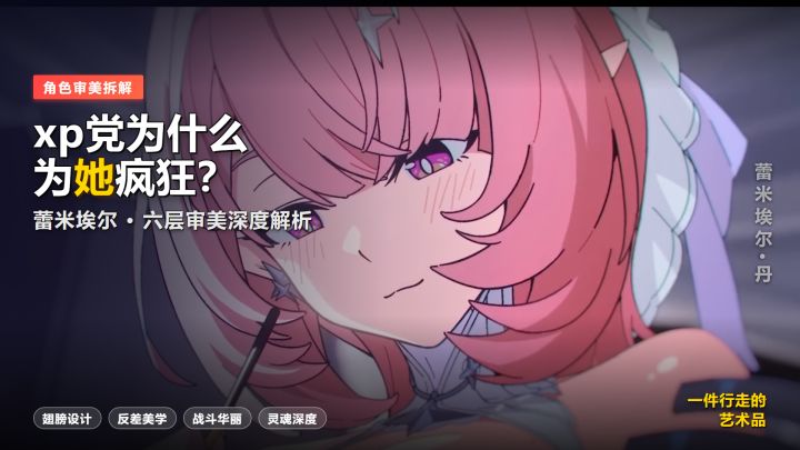 蕾米埃尔的美 你会欣赏吗?截图