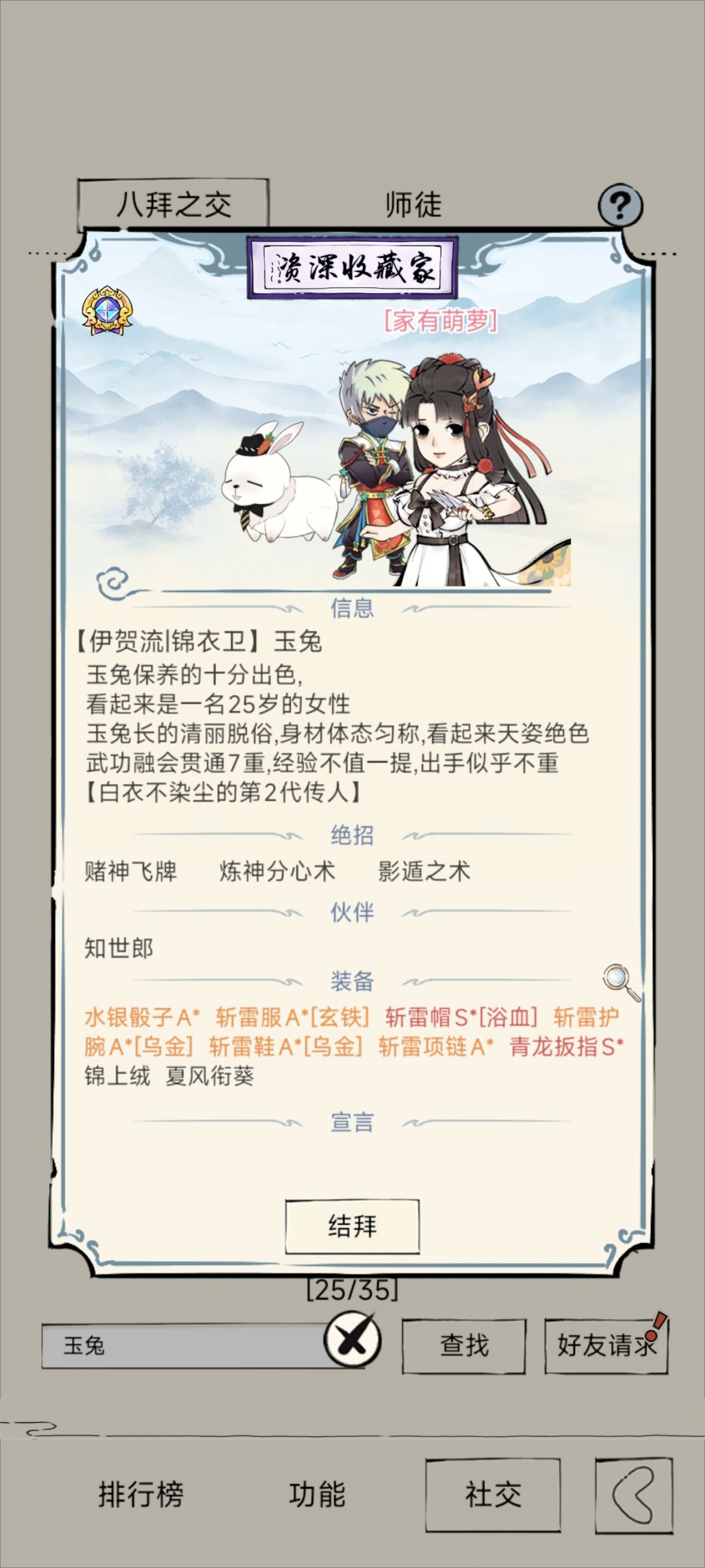 立牌坊的来了 3