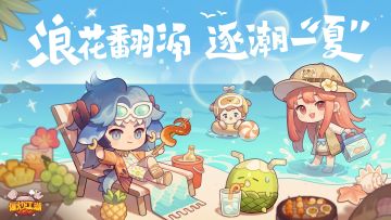 爆炒江湖新版本PV——「浪潮之下」