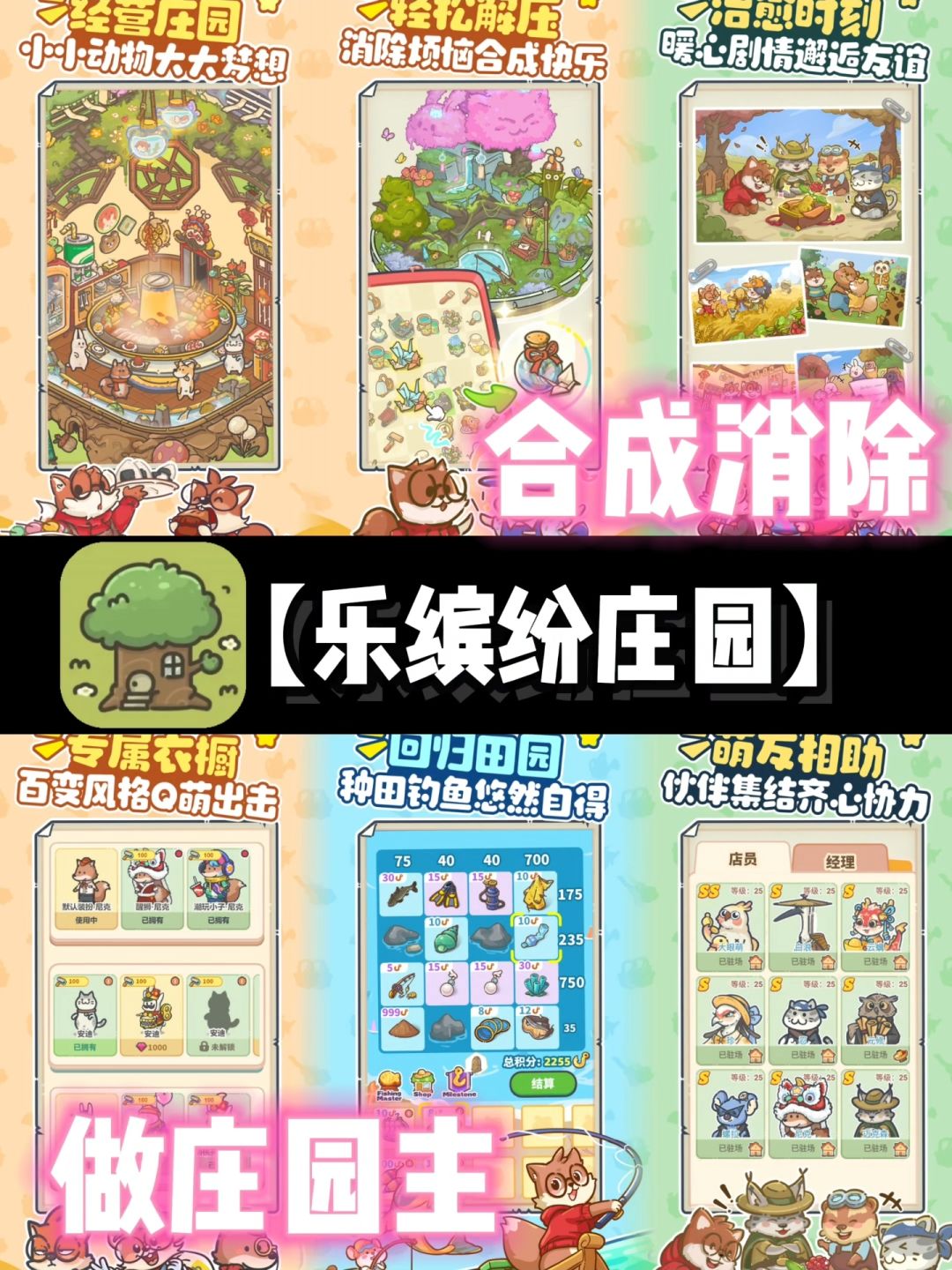 3款睡前必玩手游佳作❗解压必备天花板✨ 8