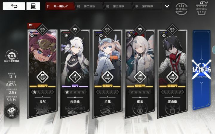 求一个紫卡队的box截图
