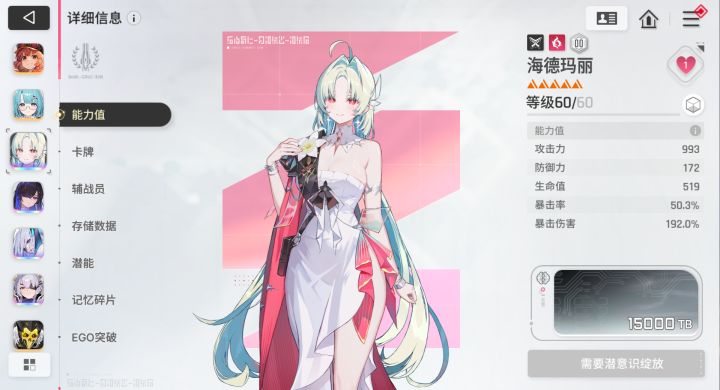 192爆伤就这样吧截图