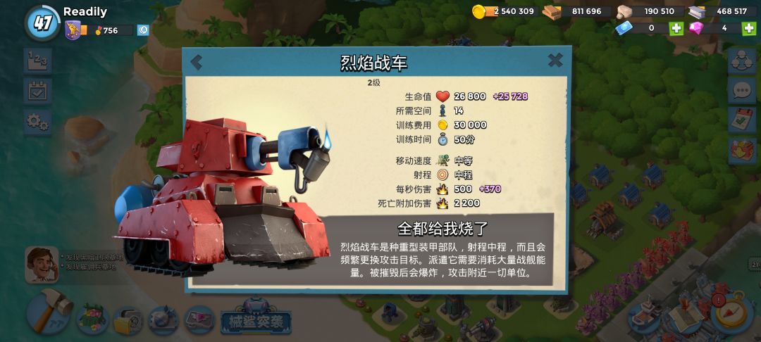 激妹的玩法 2