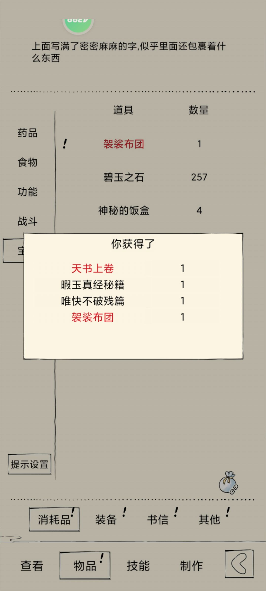运气用在了没用的地方 1