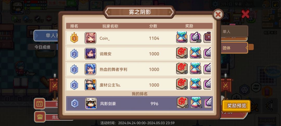 打了但是倒数第一 1