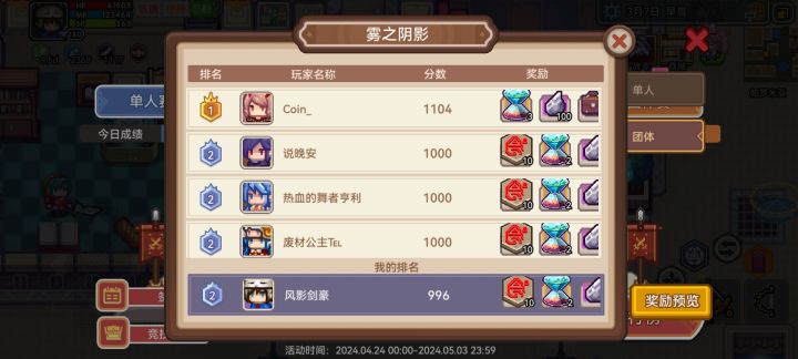 打了但是倒数第一截图