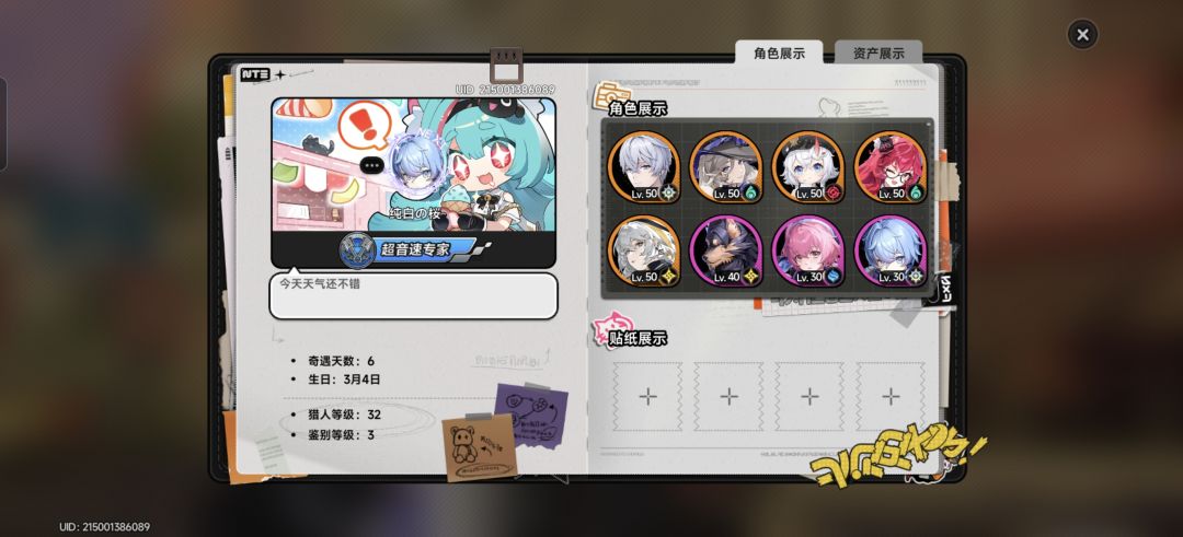 扩点好友 1