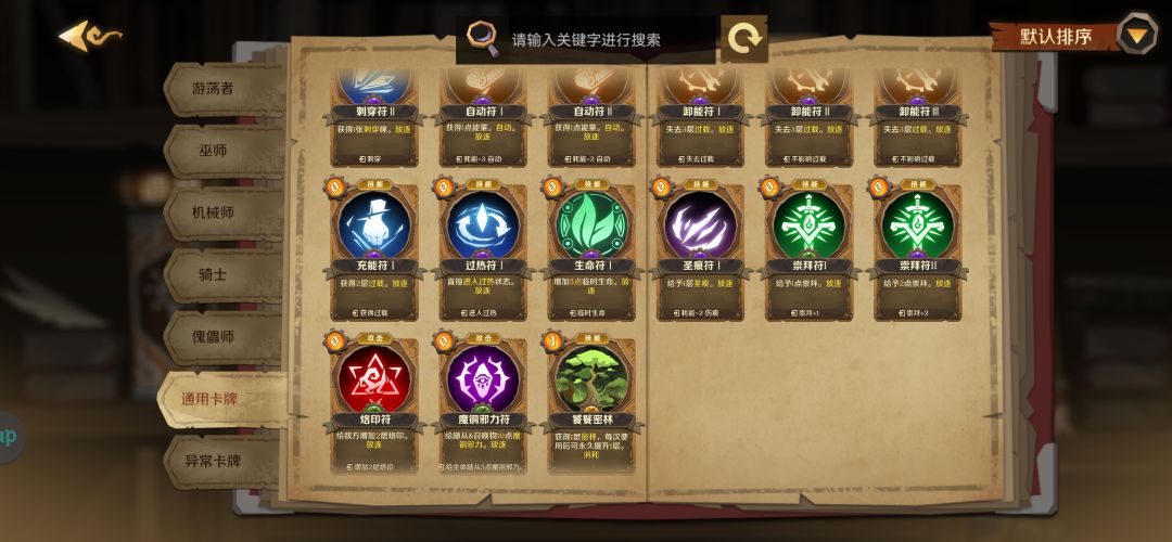全收集!印刻术nb 2