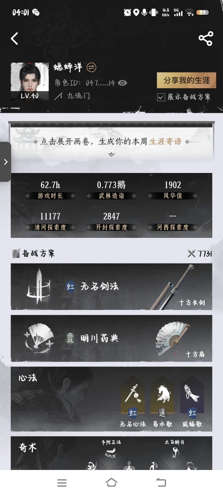我要累死了,每天睁眼就是肝,经验都积攒170多w了截图
