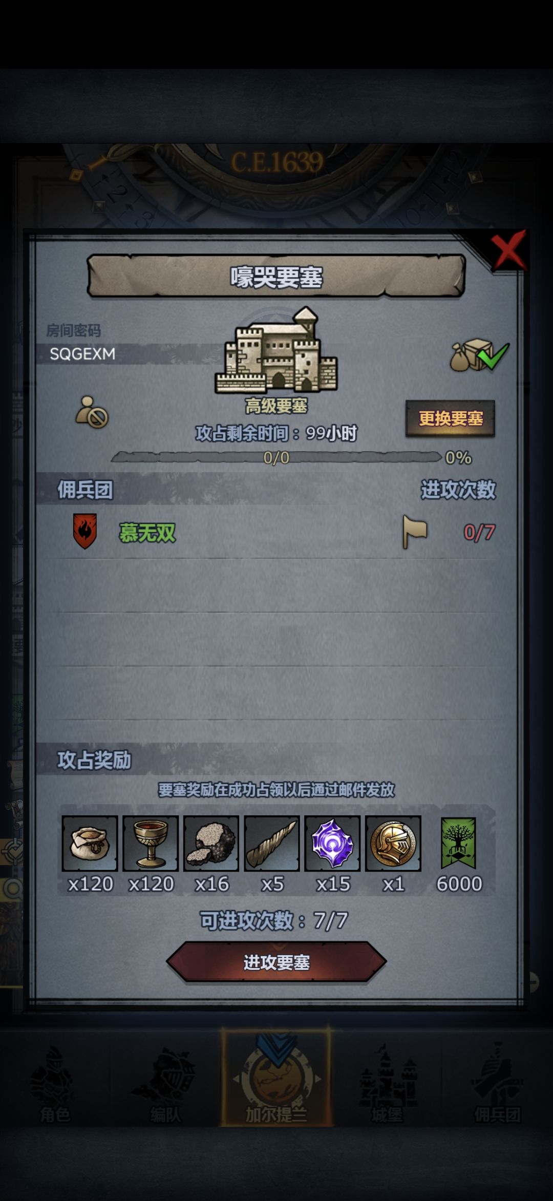 官服周车,明天收应该 2
