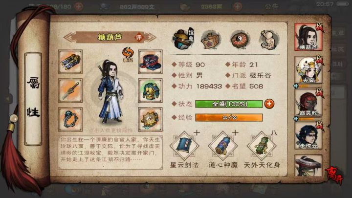 序列过的,迟早都要还的截图