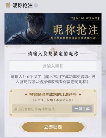 燕云可以抢注id了