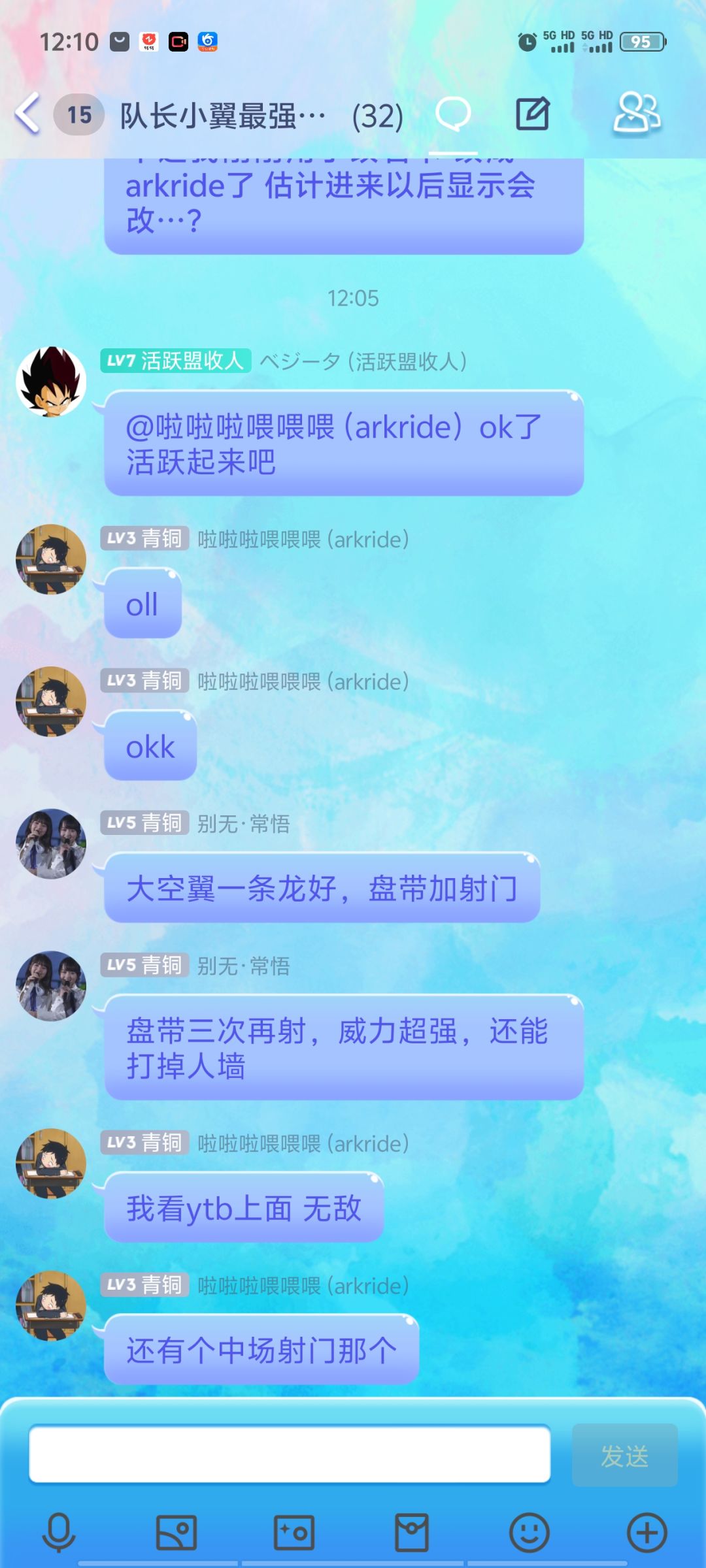 队长小翼群号 2