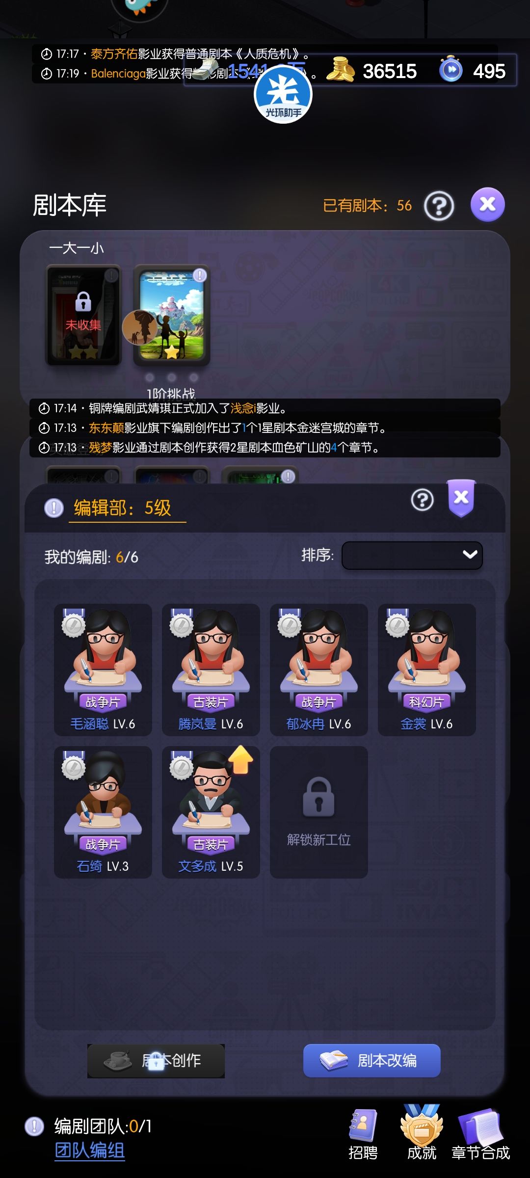 第三天破七 9