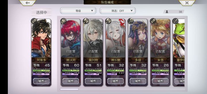 大佬们第十章选啥截图