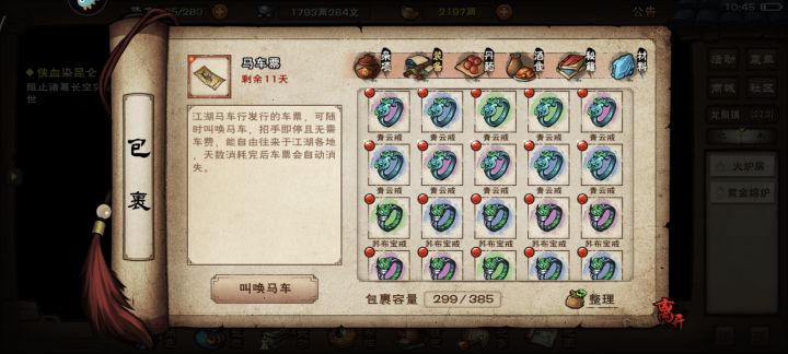 这次更新也就戒指能看看截图
