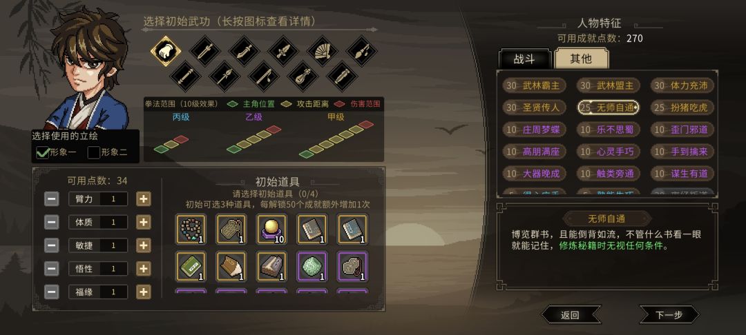 萌新向攻略(超级简) 3