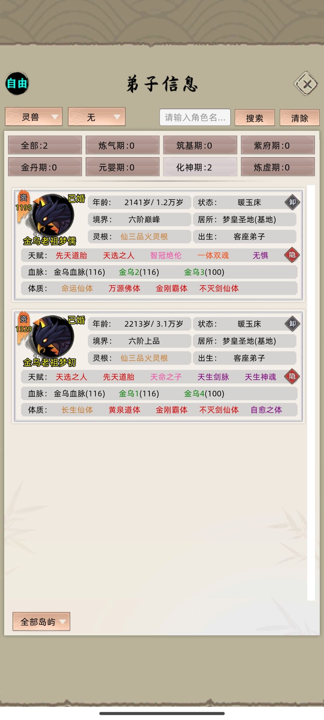 好好养的金乌愣是不下崽,还刷了个易孕 1