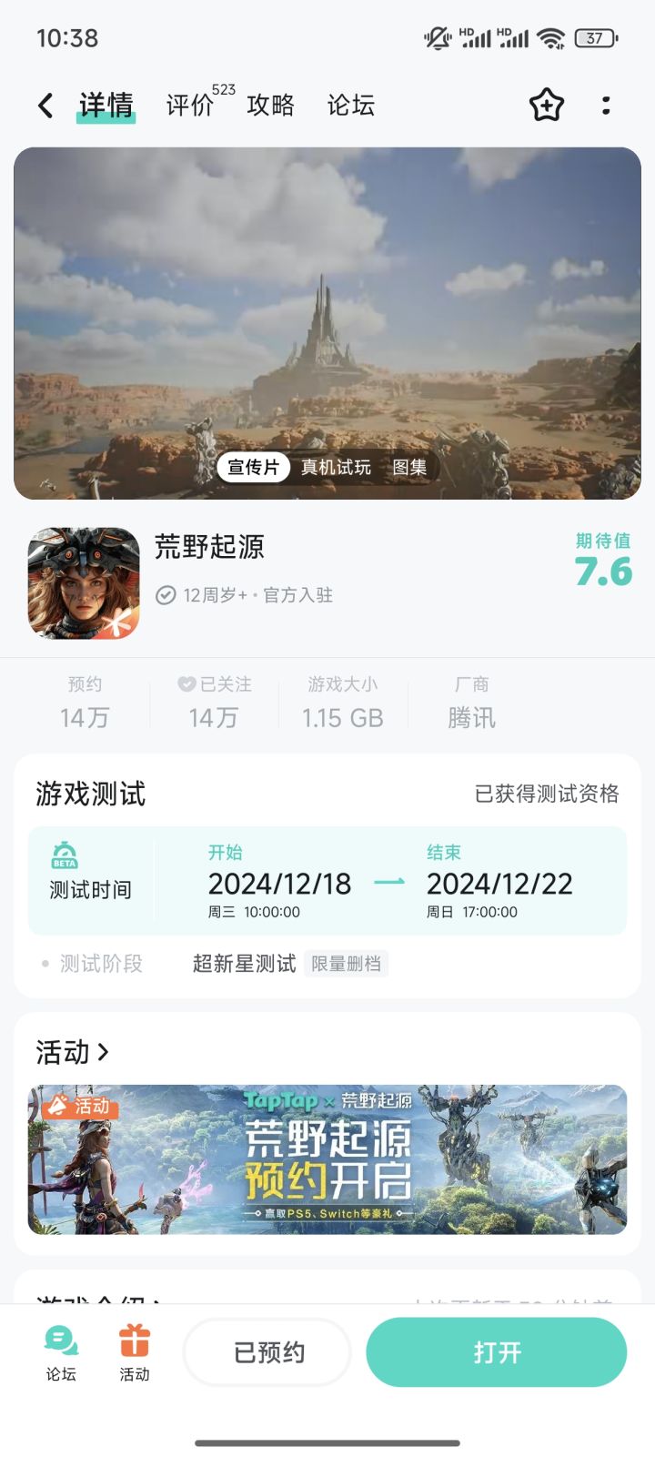 TapTap