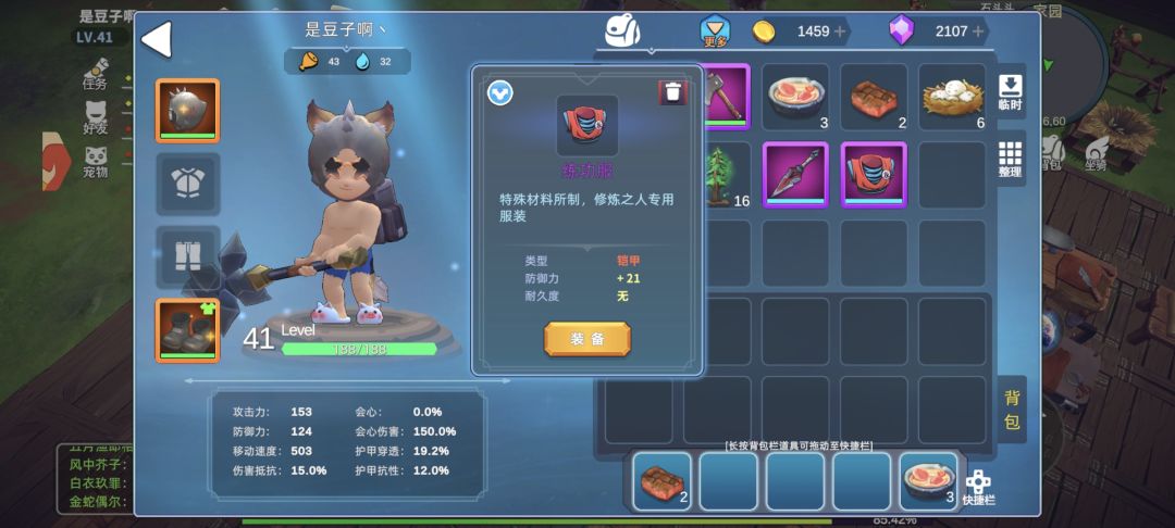 龙灵生存法则 2